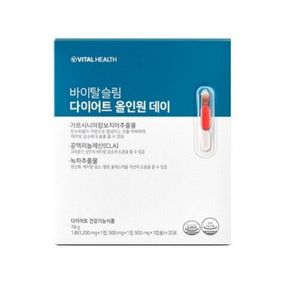 바이탈헬스 바이탈슬림 다이어트 올인원 데이 제품 이미지