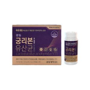 궁리본 유산균