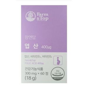 엽산