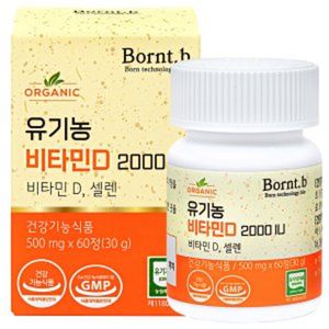 유기농 비타민D 2000IU