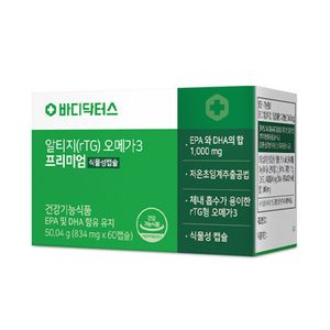 알티지 오메가3 프리미엄