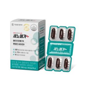 세노메가 알티지오메가3 루테인 비타민D 제품 이미지