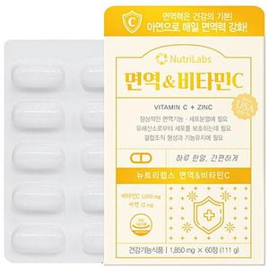 면역 비타민C
