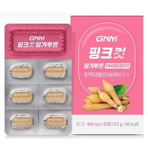 핑크컷 핑거루트