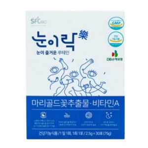 눈이락 눈이 즐거운 루테인