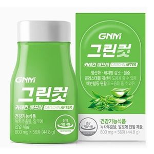 그린컷 카테킨 애프터
