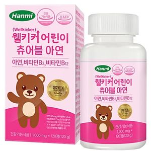 웰키커 어린이 츄어블 아연