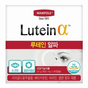 왐폴 루테인 알파