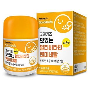 굿앤키즈 맛있는 멀티비타민 앤 미네랄 레몬맛