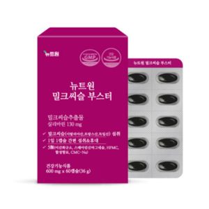 밀크씨슬 부스터
