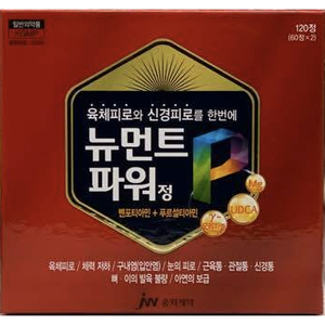 뉴먼트 파워