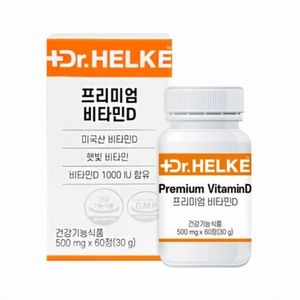 닥터헬케 프리미엄 비타민D