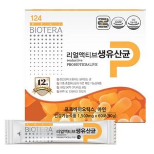 리얼 액티브 생유산균