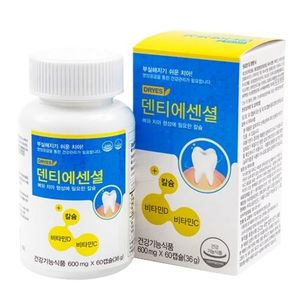 덴티에센셜