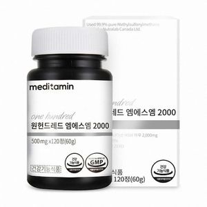 메디타민 원헌드레드 엠에스엠 2000 제품 이미지