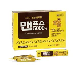 맨포스5000 액