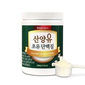 산양유 초유 단백질