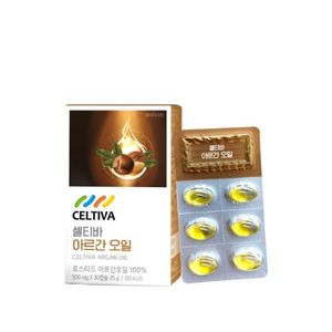 아르간오일
