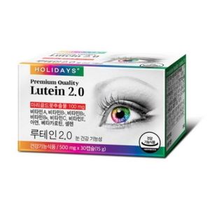 루테인 2.0