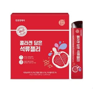 하루활력 콜라겐 담은 석류젤리