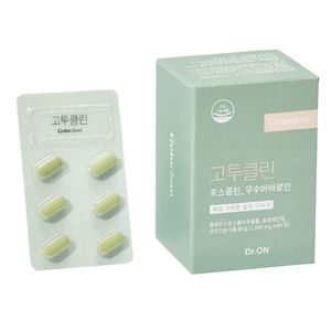 고투클린