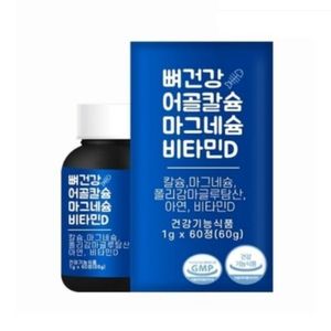 뼈건강 어골칼슘 마그네슘 비타민D