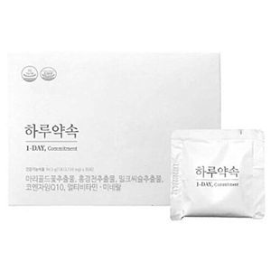 하루약속