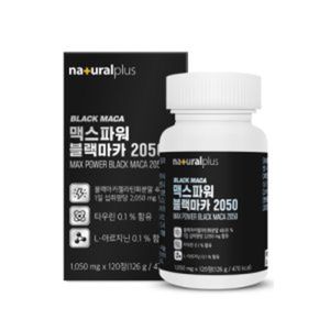 맥스 파워 블랙마카 2050