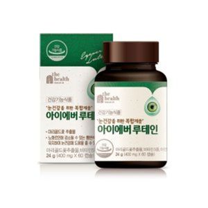 아이에버루테인