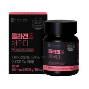 콜라겐을 채우다