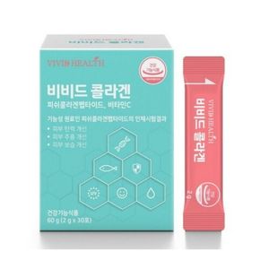 비비드 콜라겐