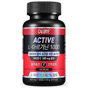칼로바이 ACTIVE L-아르기닌 1000