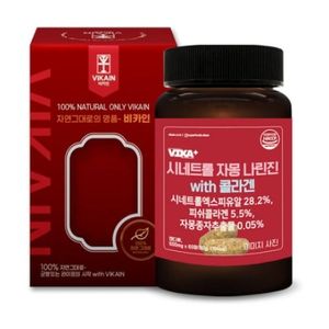 시네트롤 자몽 나린진 위드 콜라겐