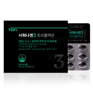 시워나겐3 트리플액션