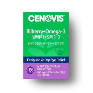 빌베리 오메가-3