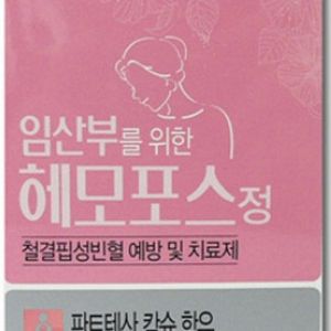헤모포스