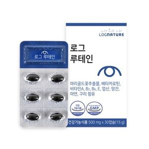 로그 루테인