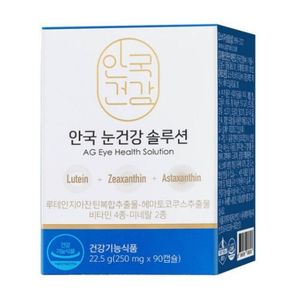 안국 눈건강 솔루션