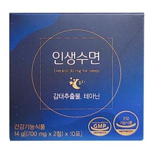 인생수면