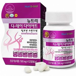 뉴트리디데이 다이어트 칼로리 스피드컷