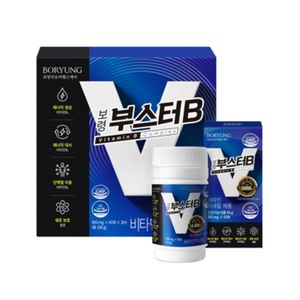 보령 부스터B