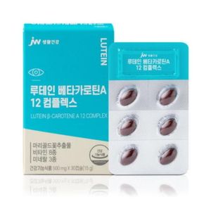 루테인 베타카로틴A 12 컴플렉스