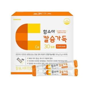 함소아 칼슘가득