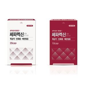 쎄파렉신캡슐(은교산)