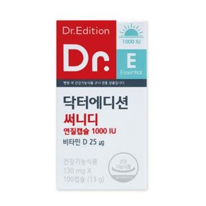 닥터에디션 써니디 연질캡슐 1000IU
