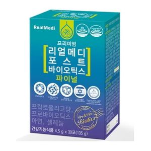 리얼메디 포스트바이오틱스 파이널