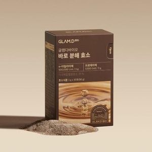 글램디 바로 분해 효소 보리차