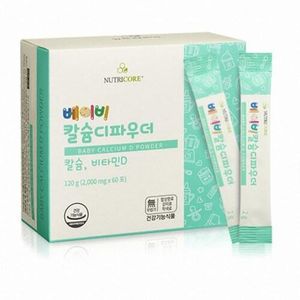 베이비 칼슘 디 파우더