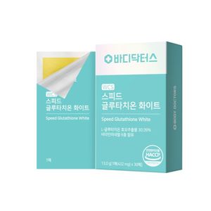 스피드 글루타치온 화이트