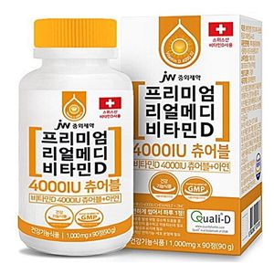 프리미엄 리얼메디 비타민D 4000IU 츄어블